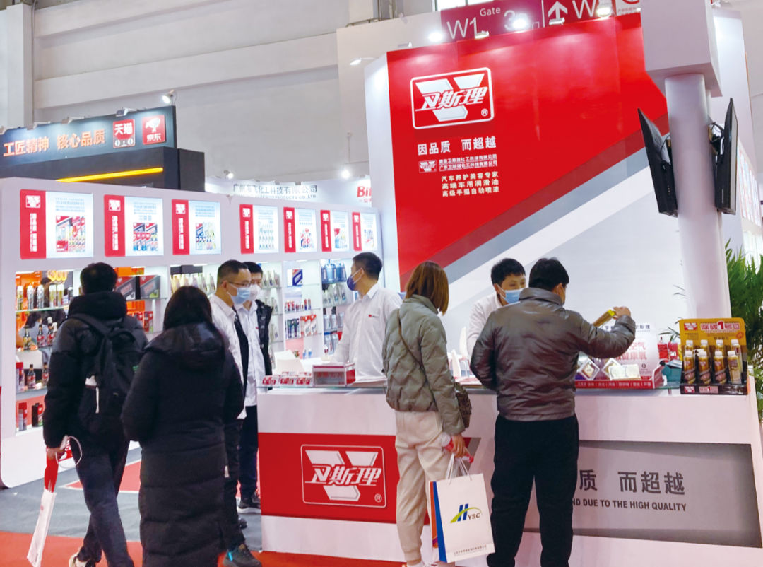 2023年第32届北京雅森汽车用品博览会【卫斯理展会精彩现场】 2023年第32届北京雅森汽车用品博览会【卫斯理展会精彩现场】