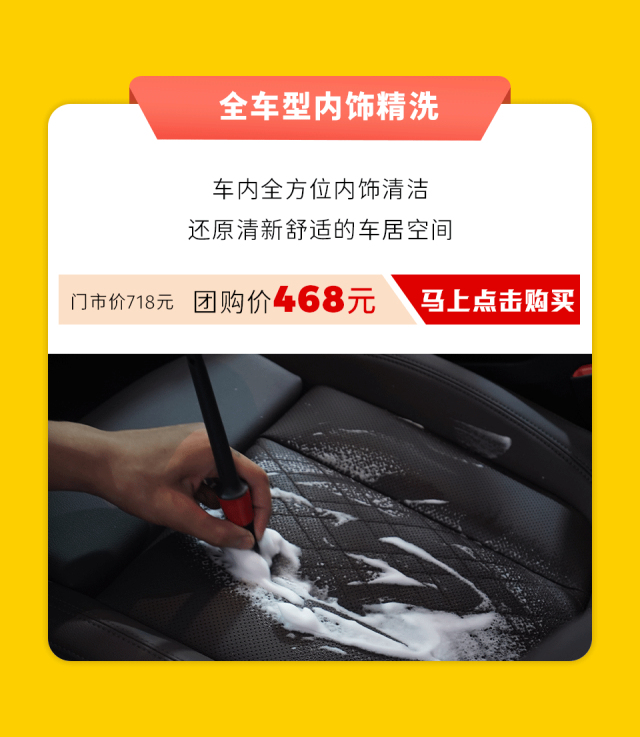 中威车饰:9.9元起 | 美团5大焕新套餐，快来GET!