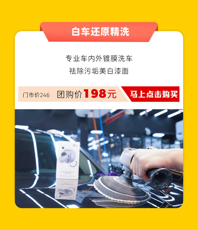  中威车饰:9.9元起 | 美团5大焕新套餐，快来GET!