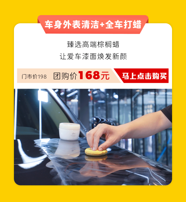 中威车饰:9.9元起 | 美团5大焕新套餐，快来GET!