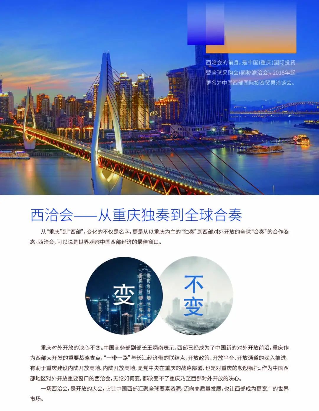 5月18-21日西洽会重庆汽摩展与您再度相逢