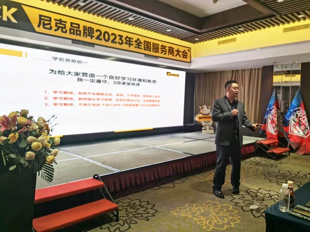 升维持续服务 收获品牌红利 | 突围2023 NICK这样干! 升维持续服务 收获品牌红利 | 突围2023 NICK这样干!