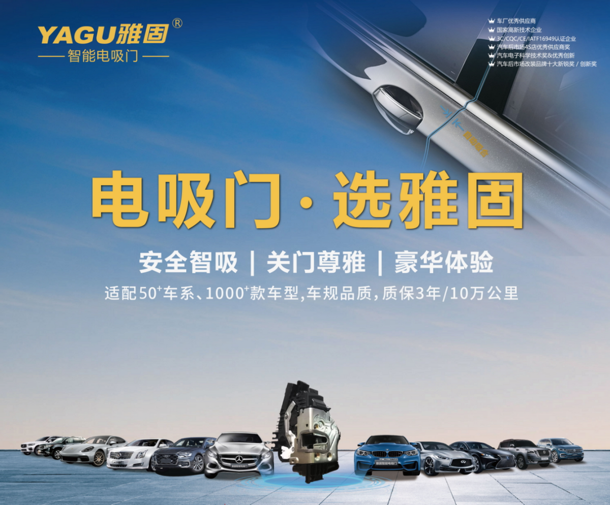 雅固荣获慧聪汽车2022年度汽车电子知名品牌殊荣 雅固荣获慧聪汽车2022年度汽车电子知名品牌殊荣