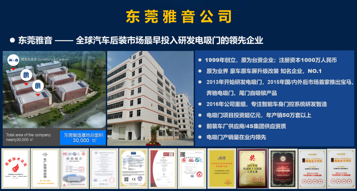 雅固荣获慧聪汽车2022年度汽车电子知名品牌殊荣 雅固荣获慧聪汽车2022年度汽车电子知名品牌殊荣