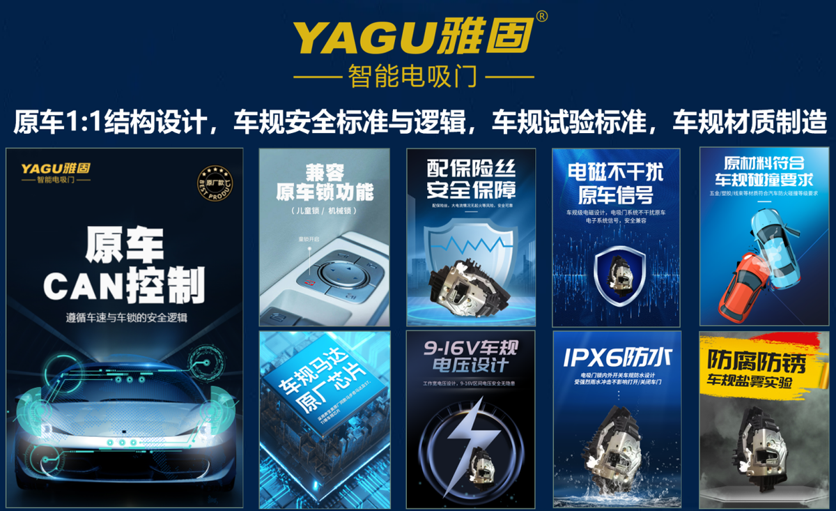 雅固荣获慧聪汽车2022年度汽车电子知名品牌殊荣 雅固荣获慧聪汽车2022年度汽车电子知名品牌殊荣