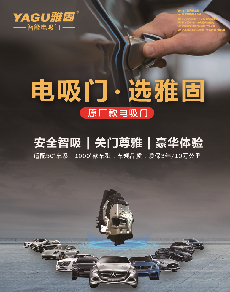 东莞雅音雅固总经理吴晓珑荣膺慧聪汽车2022汽车后市场贡献人物奖