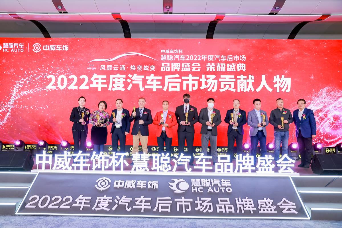 东莞雅音雅固总经理吴晓珑荣膺慧聪汽车2022汽车后市场贡献人物奖