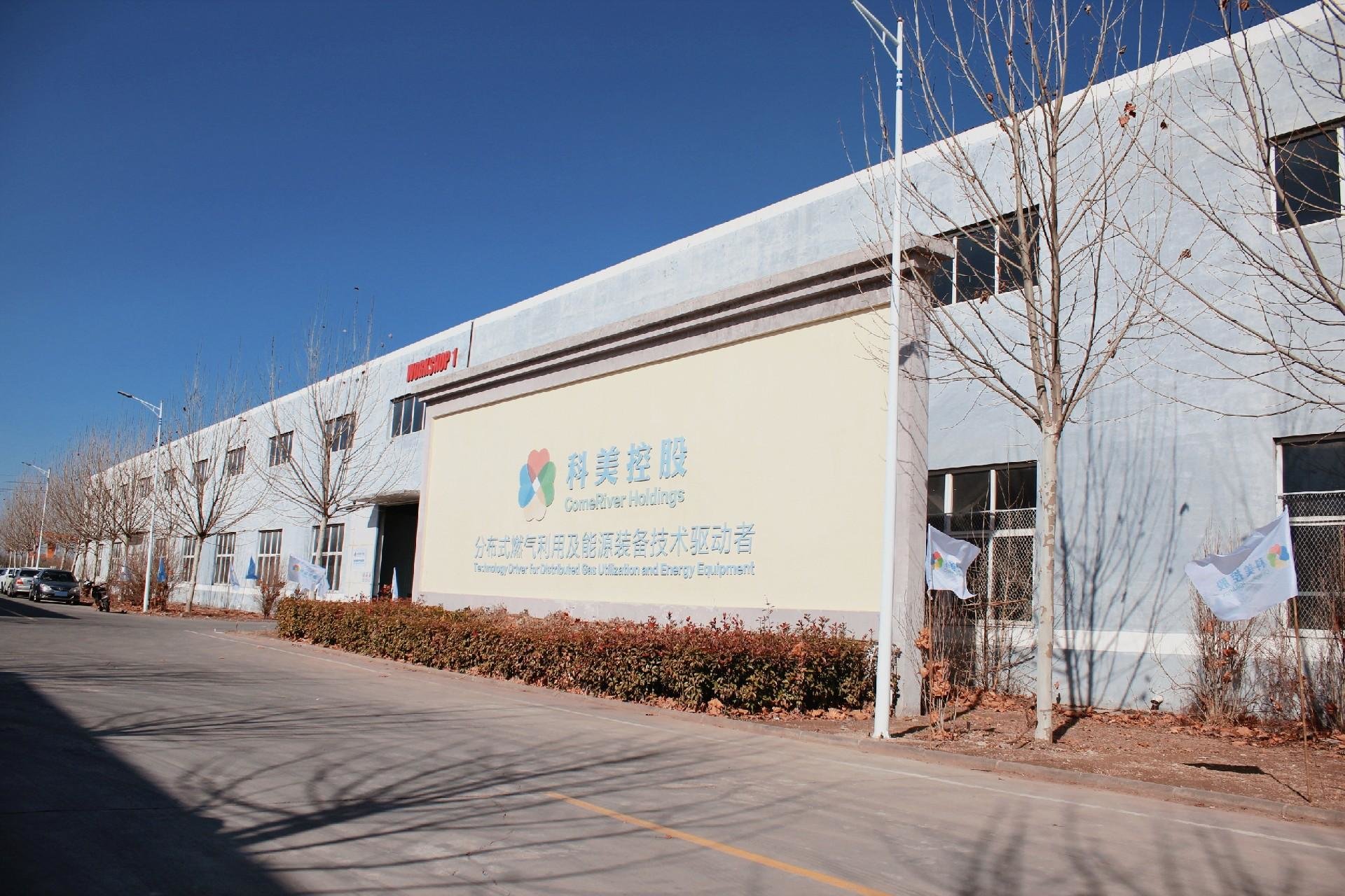 贵州盘江煤层气开发利用有限责任公司客户莅临科美控股 贵州盘江煤层气开发利用有限责任公司客户莅临科美控股