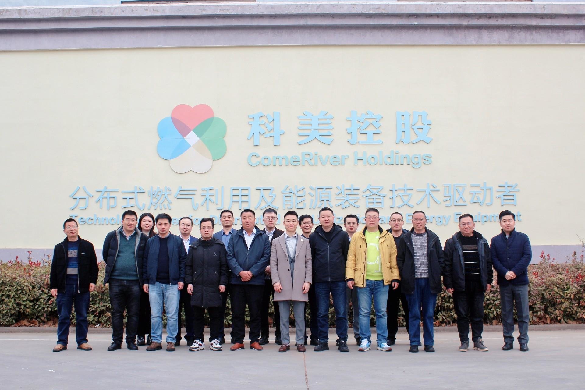 贵州盘江煤层气开发利用有限责任公司客户莅临科美控股 贵州盘江煤层气开发利用有限责任公司客户莅临科美控股
