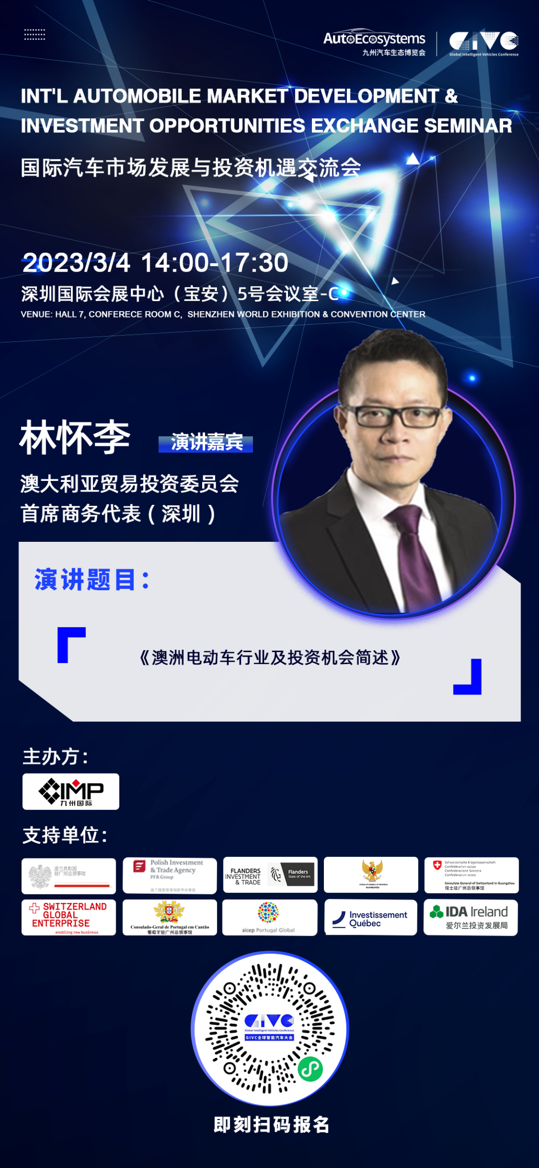 “深圳热”已成定局,九州展打造全球汽车生态创新高地! “深圳热”已成定局,九州展打造全球汽车生态创新高地!