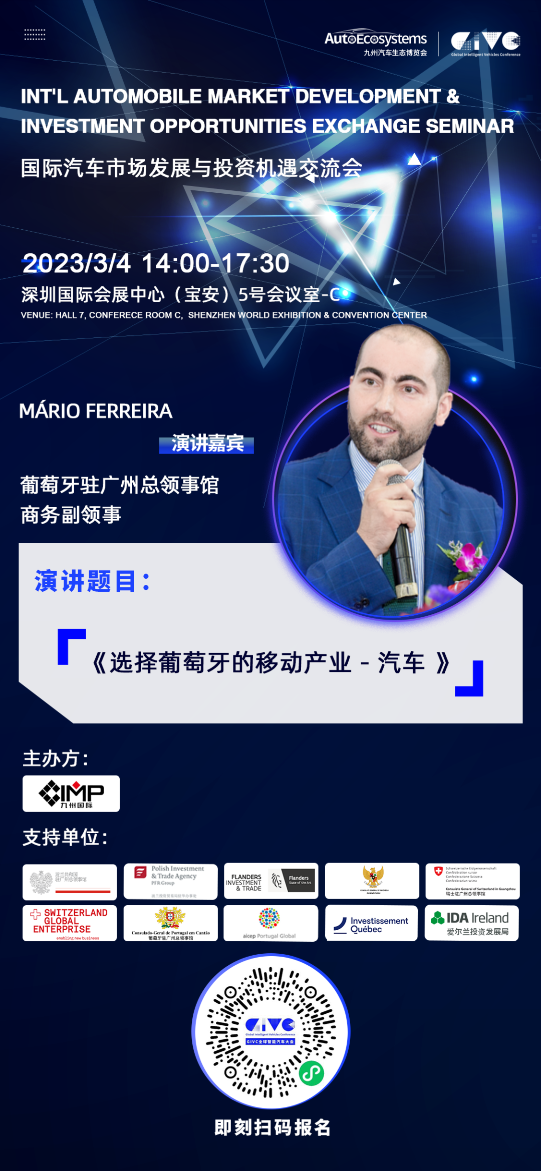 “深圳热”已成定局,九州展打造全球汽车生态创新高地! “深圳热”已成定局,九州展打造全球汽车生态创新高地!