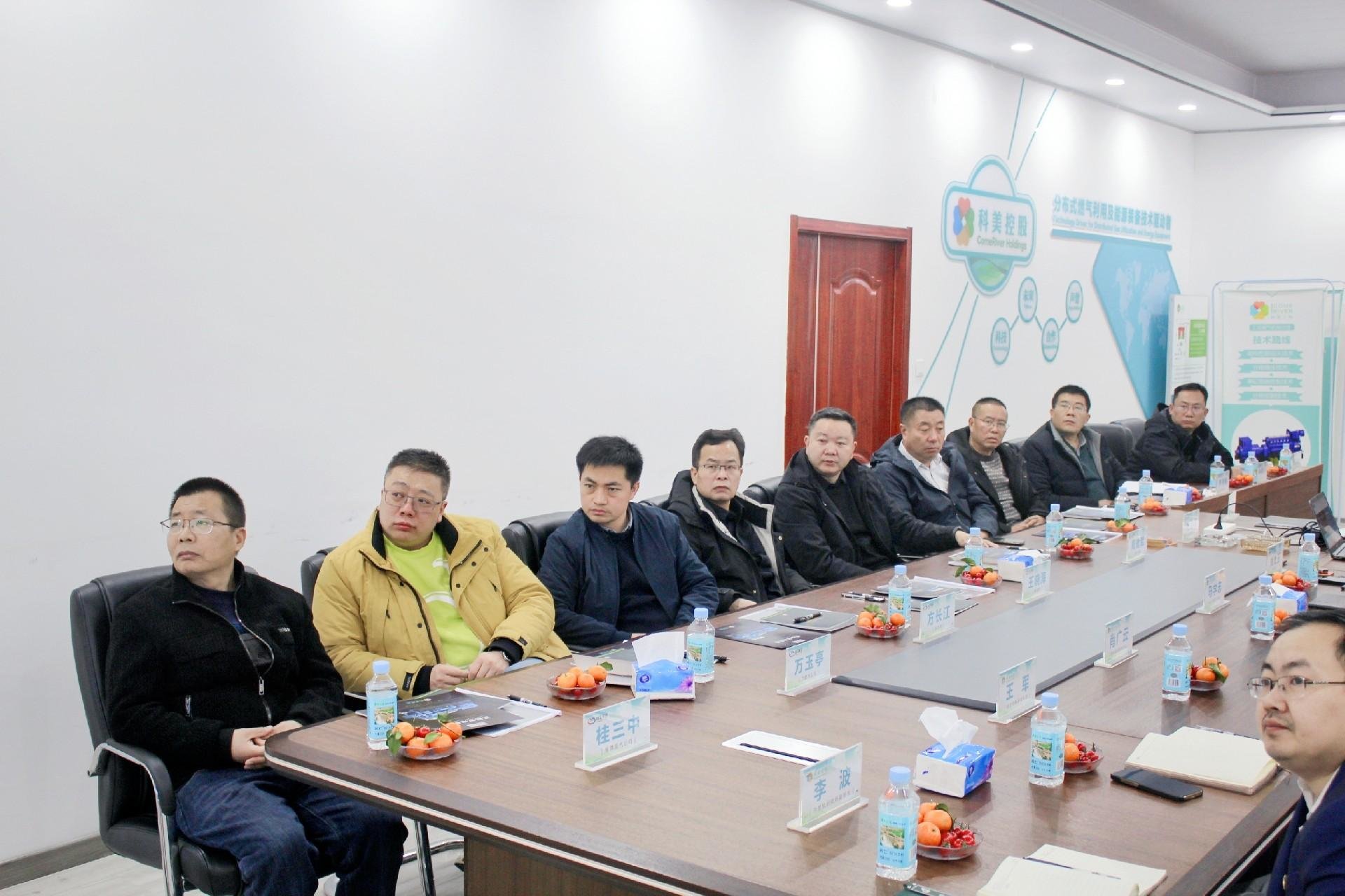 贵州盘江煤层气开发利用有限责任公司客户莅临科美控股 贵州盘江煤层气开发利用有限责任公司客户莅临科美控股