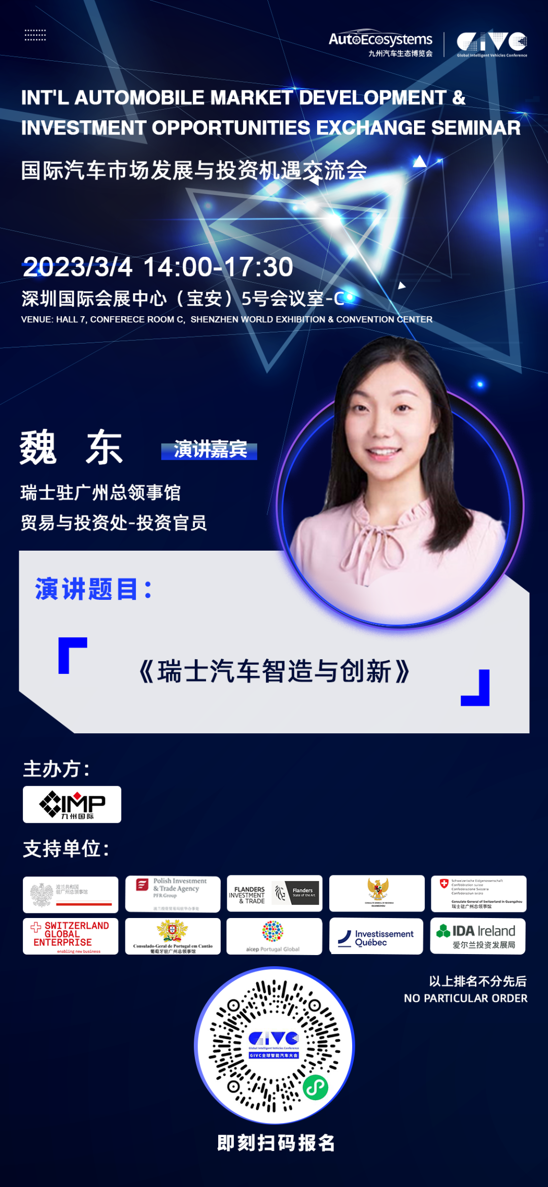 “深圳热”已成定局,九州展打造全球汽车生态创新高地! “深圳热”已成定局,九州展打造全球汽车生态创新高地!