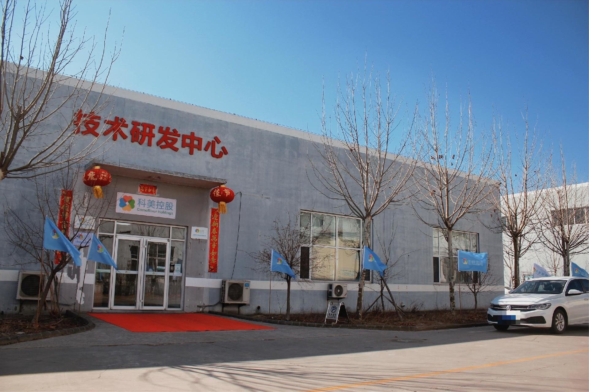 贵州盘江煤层气开发利用有限责任公司客户莅临科美控股 贵州盘江煤层气开发利用有限责任公司客户莅临科美控股