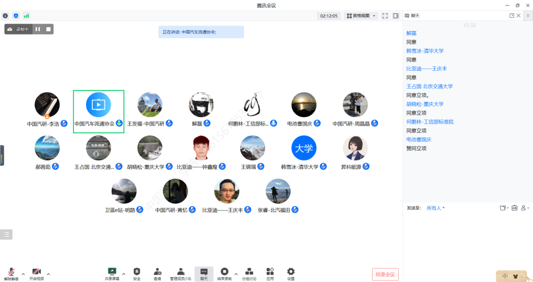 《新能源汽车动力电池余能检测技术规范》团体标准立项审查会召开 《新能源汽车动力电池余能检测技术规范》团体标准立项审查会召开