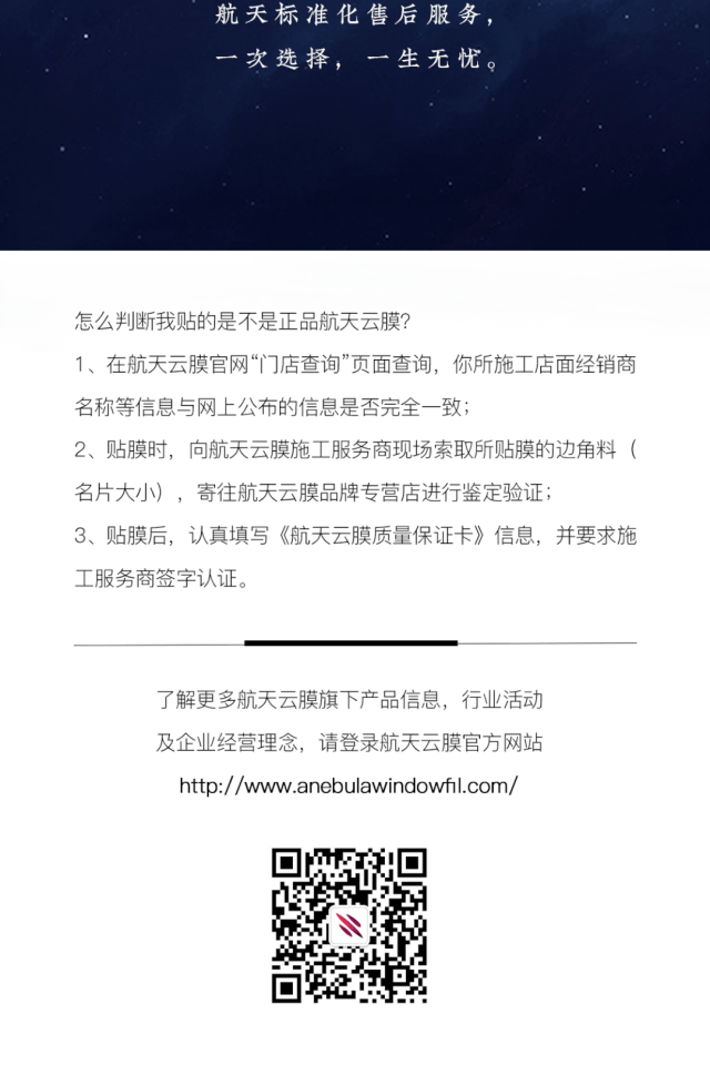 汽车贴膜前后，你可得注意了！