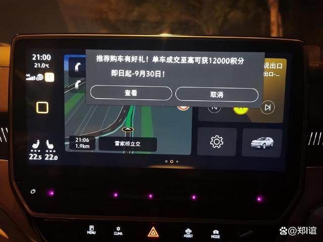 最可能登上315晚会的汽车问题:车机弹窗广告! 最可能登上315晚会的汽车问题:车机弹窗广告!