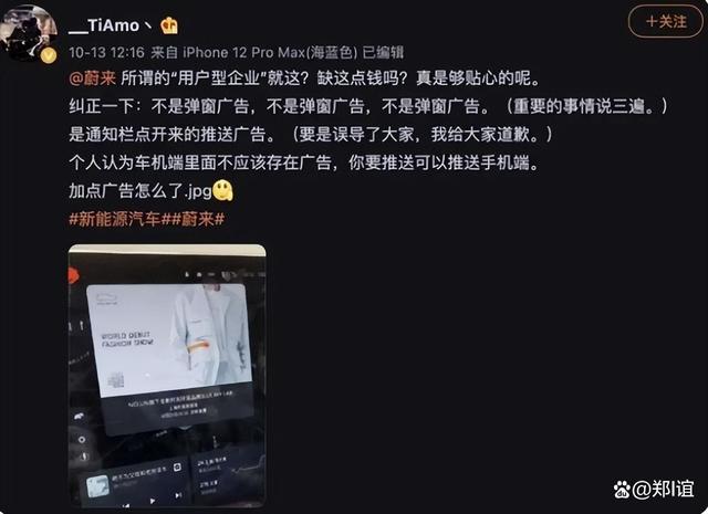 最可能登上315晚会的汽车问题:车机弹窗广告! 最可能登上315晚会的汽车问题:车机弹窗广告!