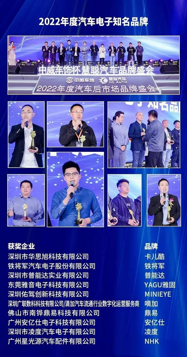 聚力前行!中威车饰杯慧聪汽车2022年度汽车后市场品牌盛会荣耀盛典隆重召开 聚力前行!中威车饰杯慧聪汽车2022年度汽车后市场品牌盛会荣耀盛典隆重召开