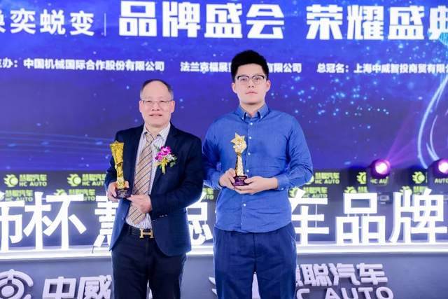 聚力前行!中威车饰杯慧聪汽车2022年度汽车后市场品牌盛会荣耀盛典隆重召开 聚力前行!中威车饰杯慧聪汽车2022年度汽车后市场品牌盛会荣耀盛典隆重召开