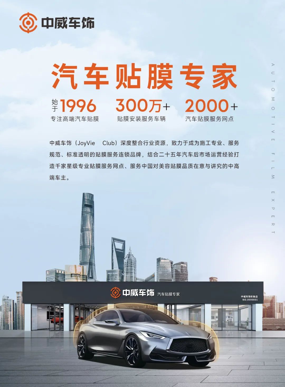 2月《慧聪商情-汽车服务市场》电子刊更新！