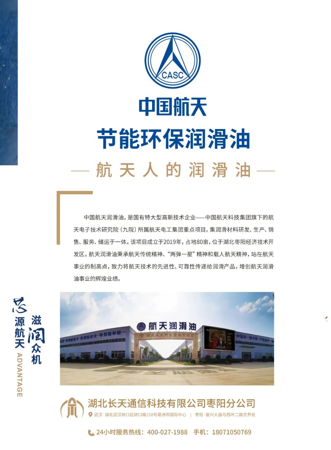 2月《慧聪商情-汽车服务市场》电子刊更新！