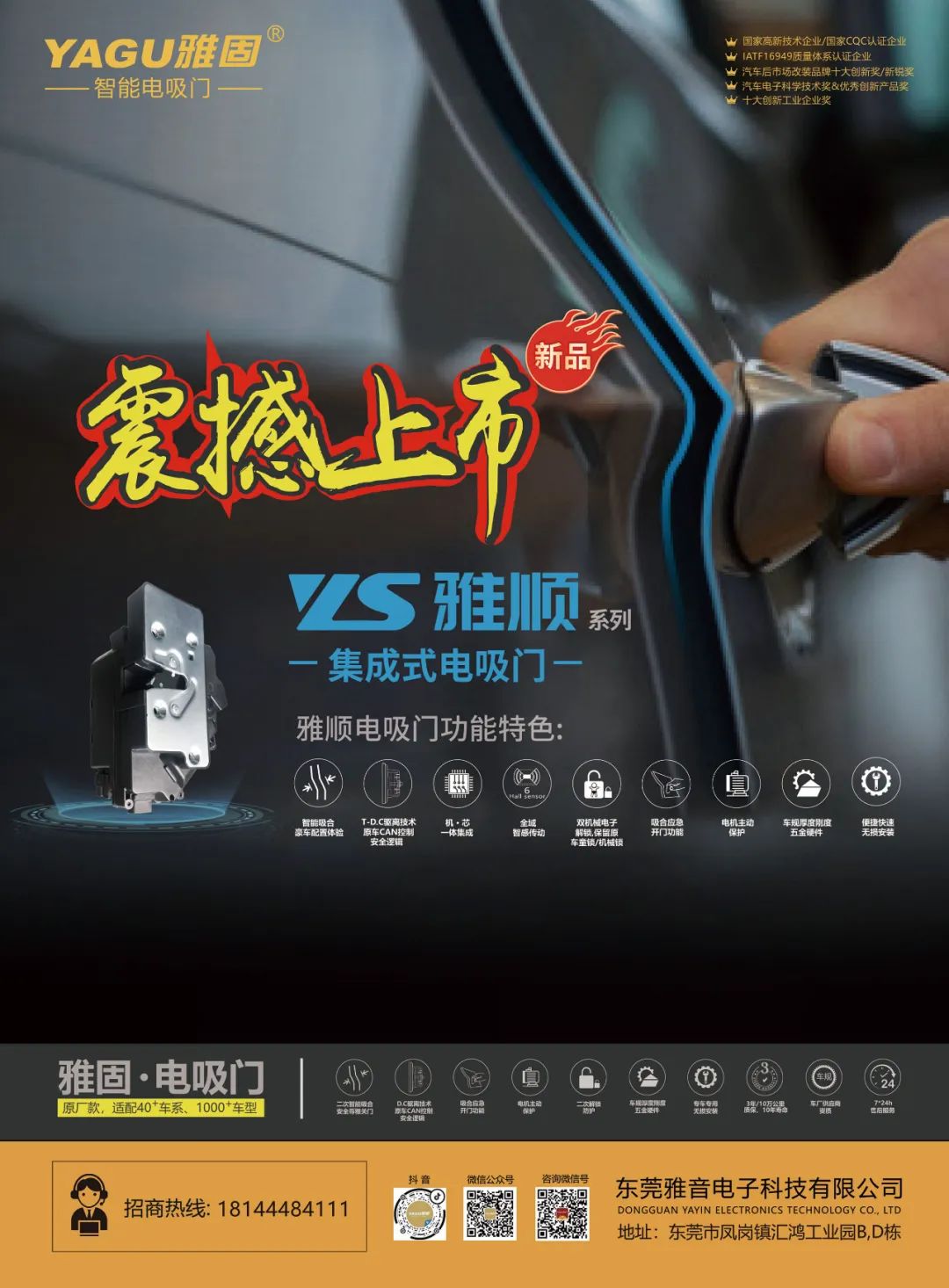 2月《慧聪商情-汽车服务市场》电子刊更新！
