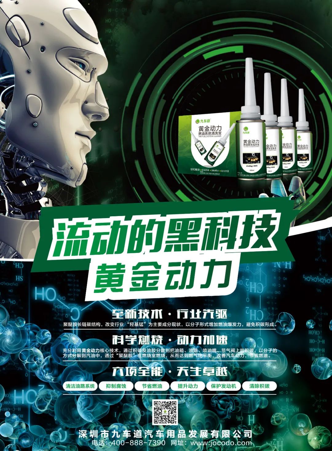 2月《慧聪商情-汽车服务市场》电子刊更新！