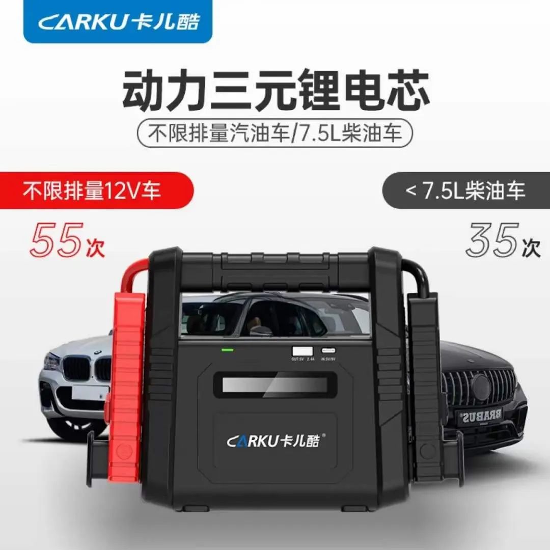 春季出游,汽车应急电源“一源多用” 春季出游,汽车应急电源“一源多用”