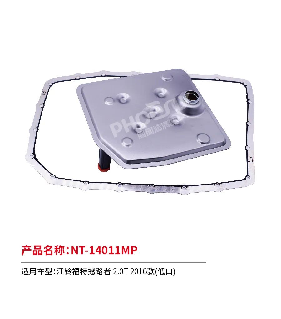 凤凰滤清器二月新品上市！！！