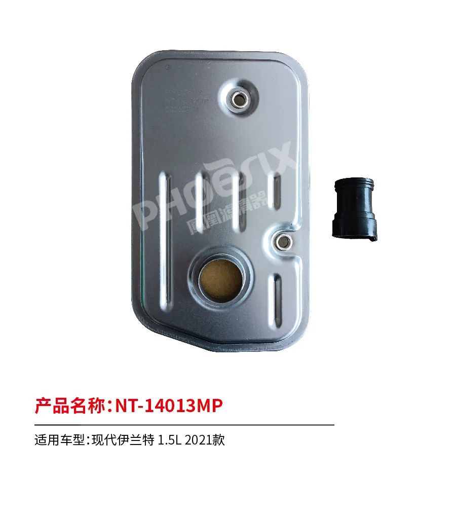 凤凰滤清器二月新品上市！！！