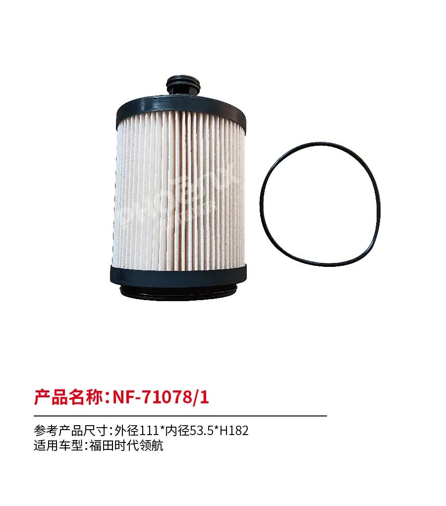 凤凰滤清器二月新品上市！！！