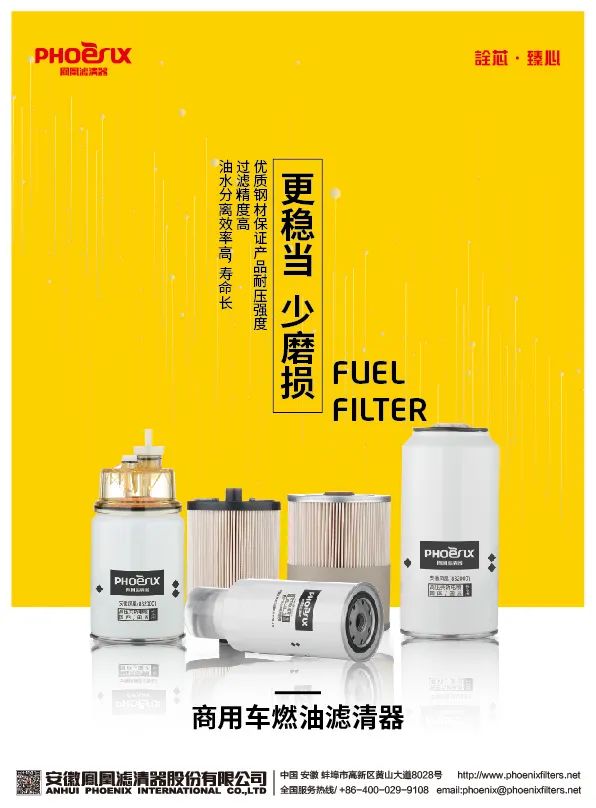 凤凰滤清器二月新品上市！！！