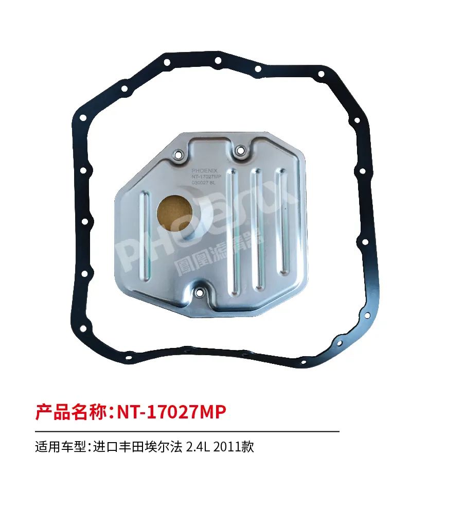 凤凰滤清器二月新品上市！！！