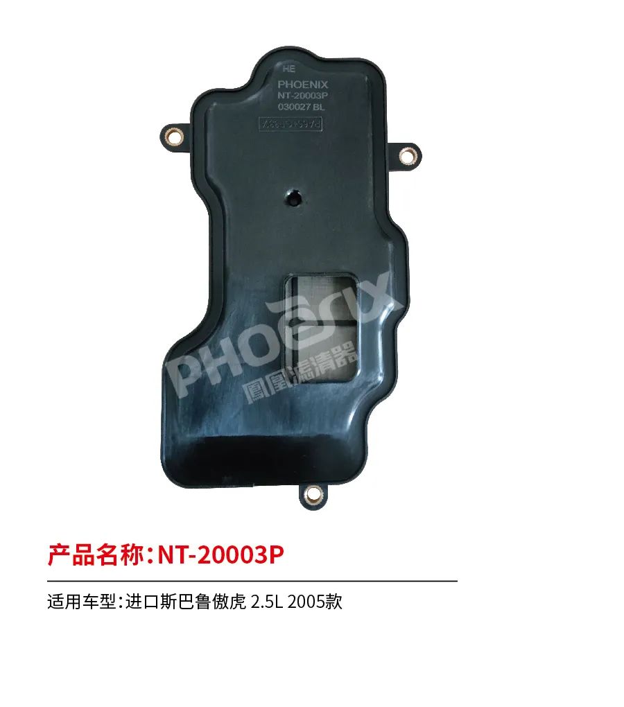 凤凰滤清器二月新品上市！！！