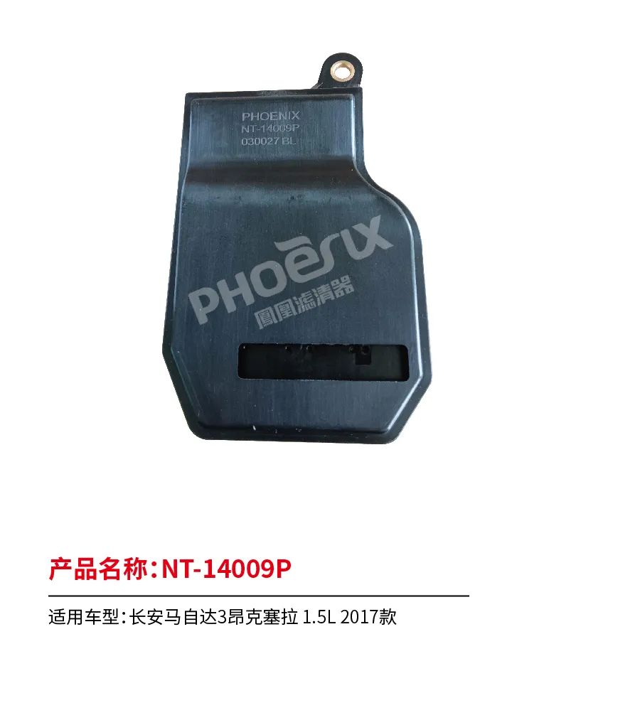 凤凰滤清器二月新品上市！！！