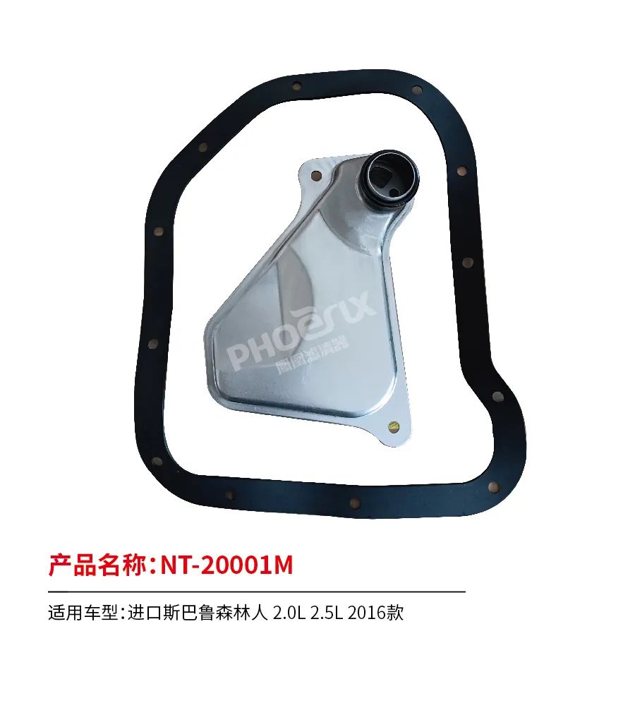 凤凰滤清器二月新品上市！！！