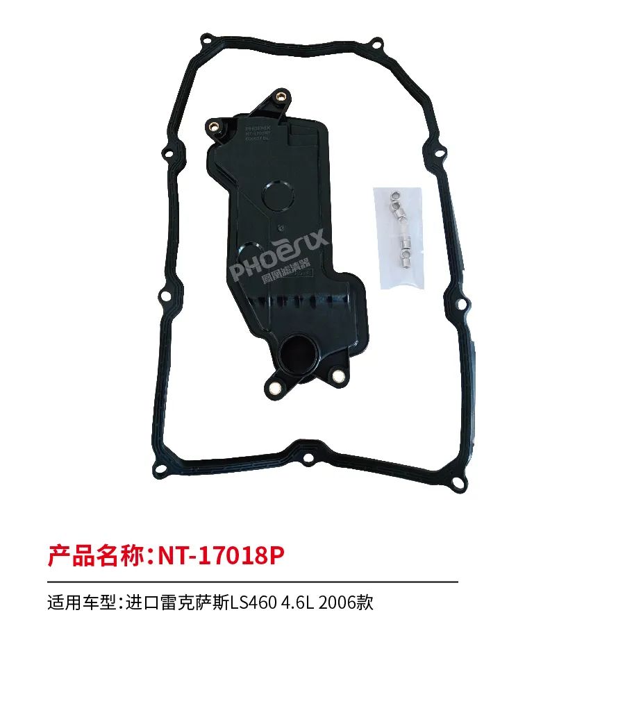 凤凰滤清器二月新品上市！！！