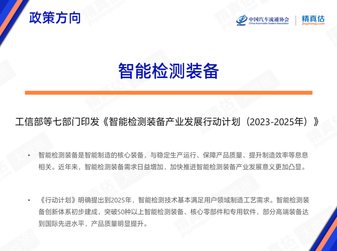 协会发布 | 2023年2月中国汽车保值率报告 协会发布 | 2023年2月中国汽车保值率报告