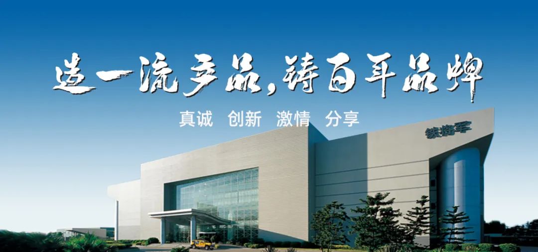 迎势而来,铁将军邀您共聚九州展! 迎势而来,铁将军邀您共聚九州展!