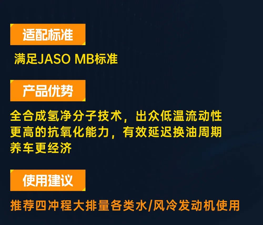 新品上市 | 百适通®摩托车润滑油，更高性能，纵擎出发！
