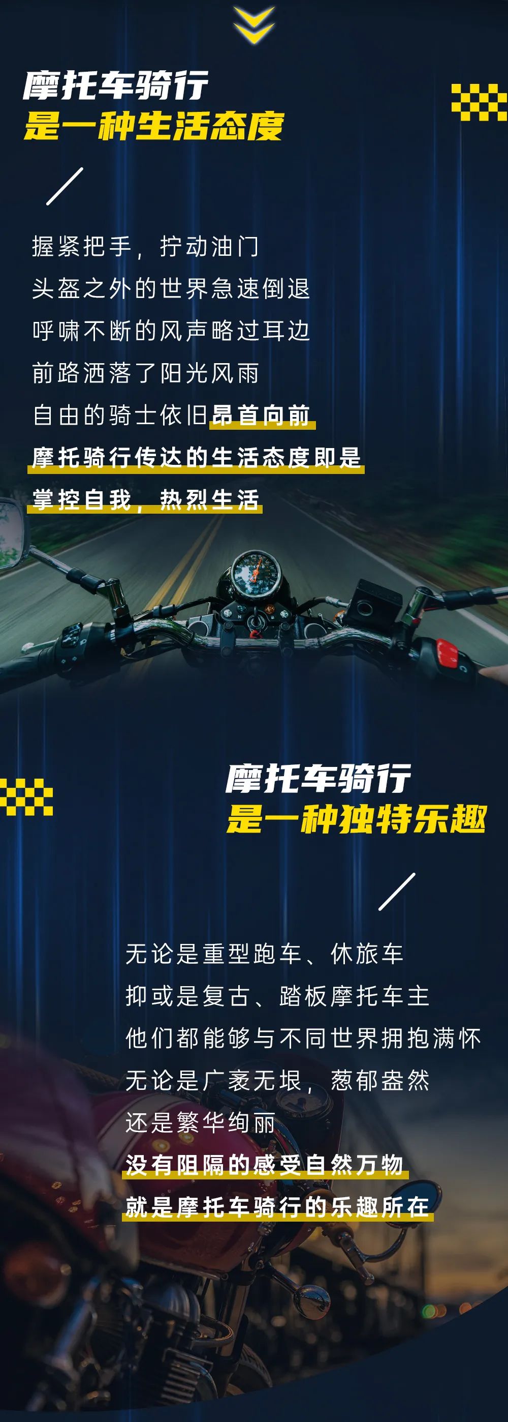 新品上市 | 百适通®摩托车润滑油，更高性能，纵擎出发！