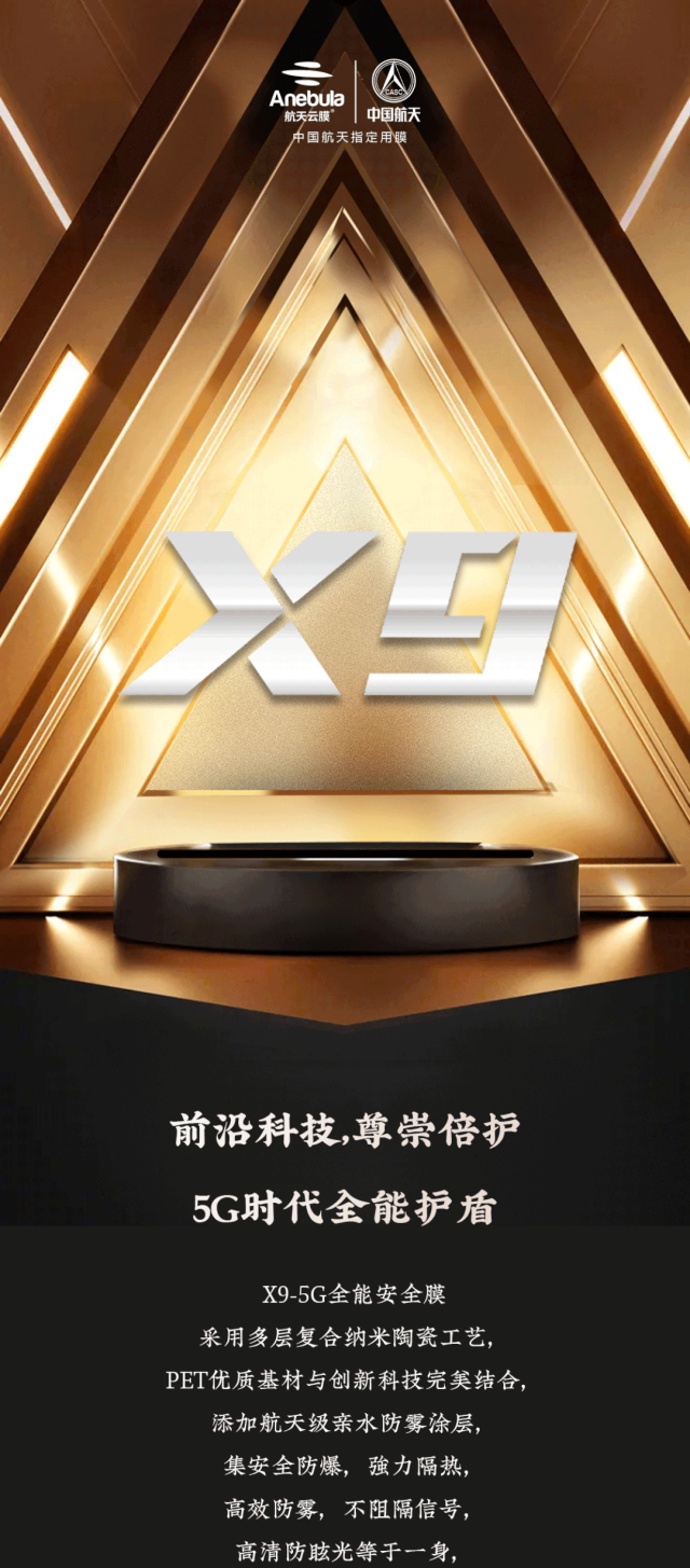 选择困难？那就选X9！