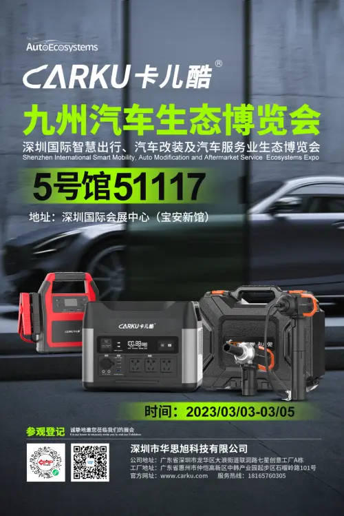 卡儿酷携新品亮相展会,开创汽车电子新潮流 卡儿酷携新品亮相展会,开创汽车电子新潮流