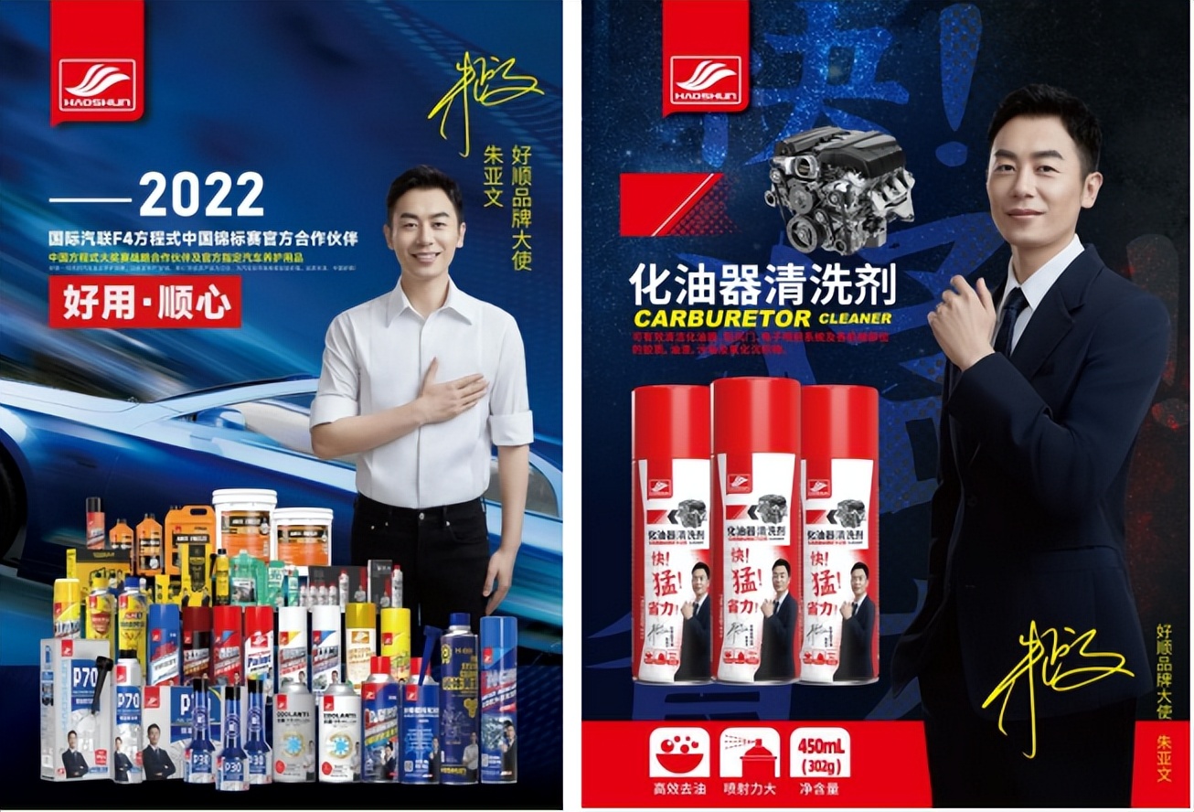 主角朱亚文就位,好顺科技重装上阵 主角朱亚文就位,好顺科技重装上阵