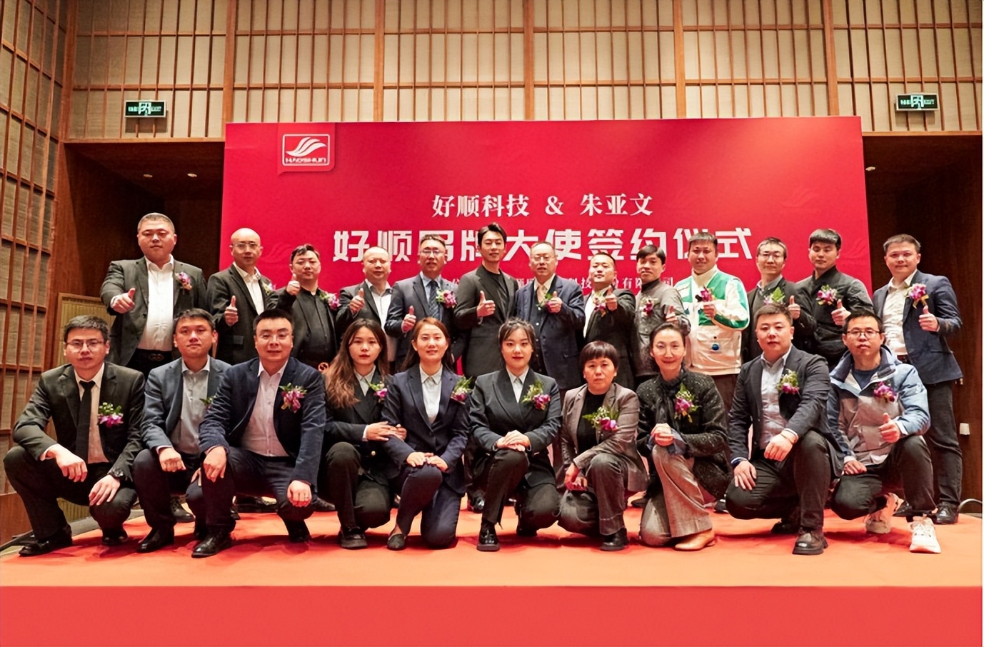 主角朱亚文就位,好顺科技重装上阵 主角朱亚文就位,好顺科技重装上阵