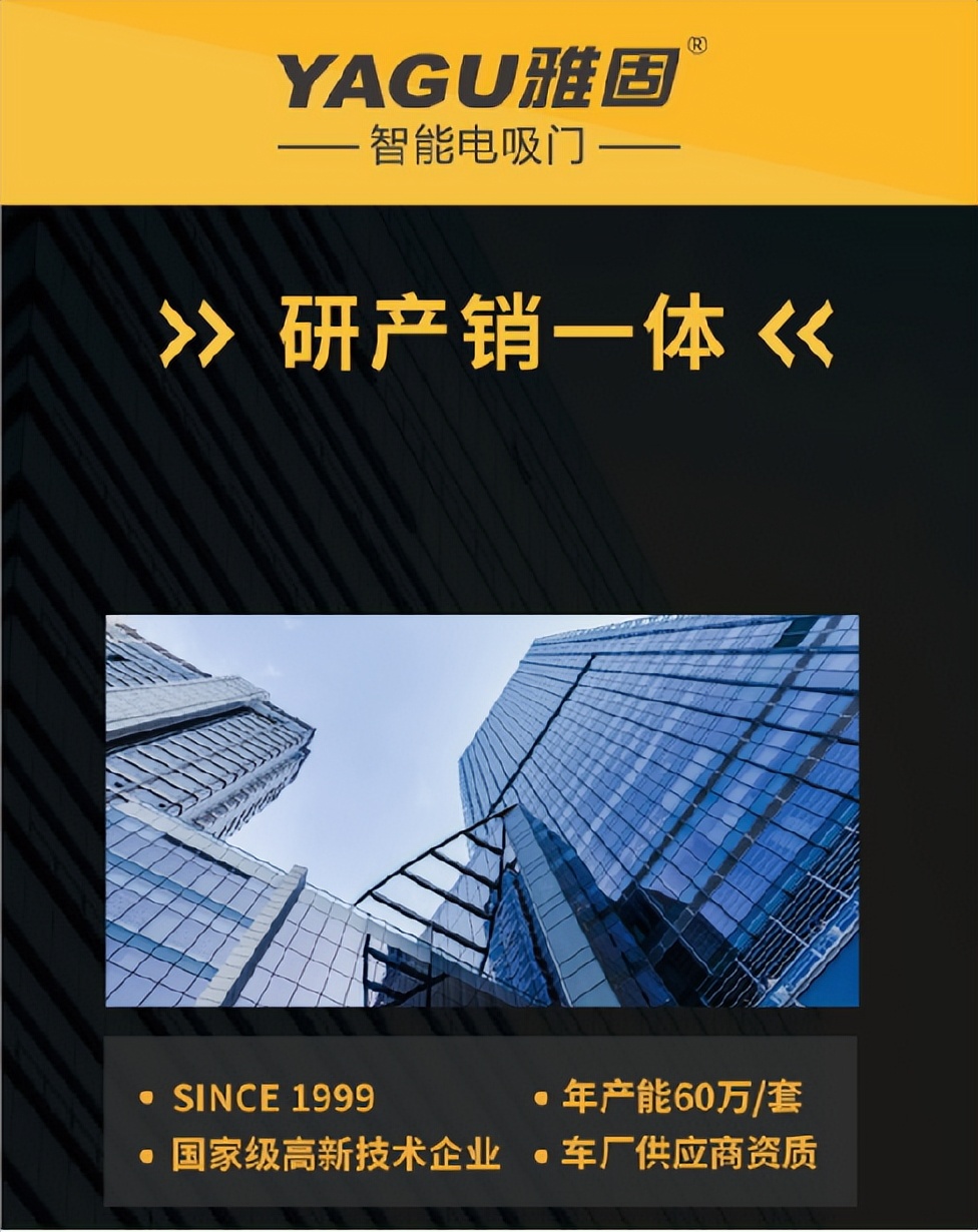 雅固电吸门豪装亮相2023九州展 雅顺新品新策略惊艳市场 雅固电吸门豪装亮相2023九州展 雅顺新品新策略惊艳市场