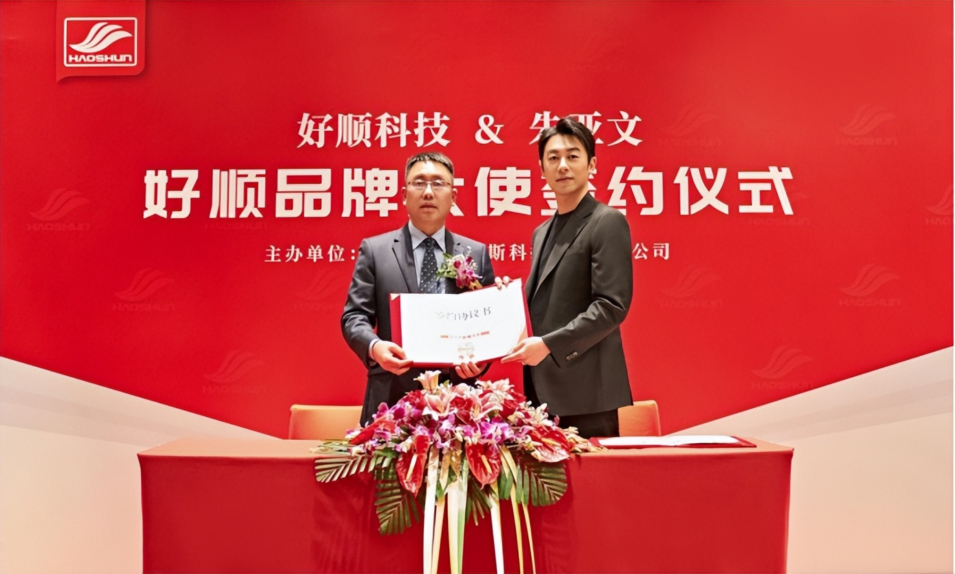 主角朱亚文就位,好顺科技重装上阵 主角朱亚文就位,好顺科技重装上阵