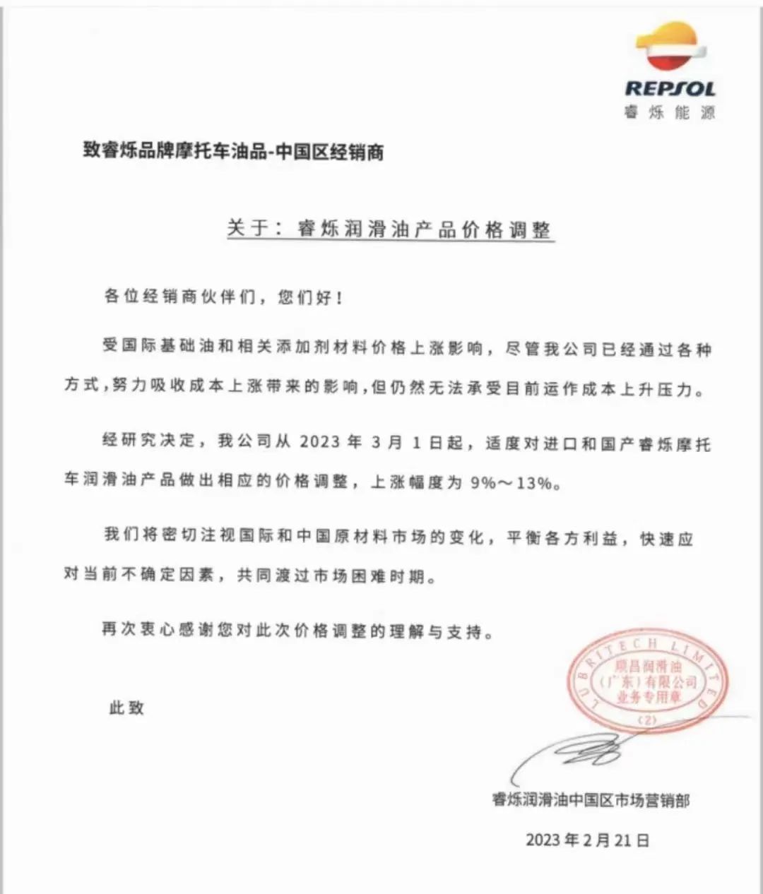 3月汽车润滑油价格持续疯涨,热推大牌福斯润滑油值得信赖 3月汽车润滑油价格持续疯涨,热推大牌福斯润滑油值得信赖