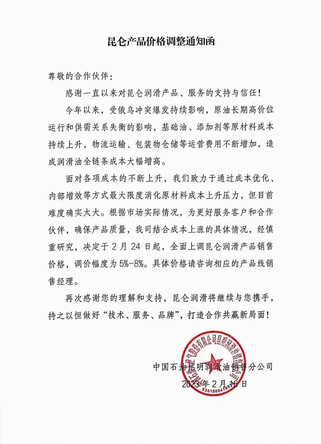 3月汽车润滑油价格持续疯涨,热推大牌福斯润滑油值得信赖 3月汽车润滑油价格持续疯涨,热推大牌福斯润滑油值得信赖